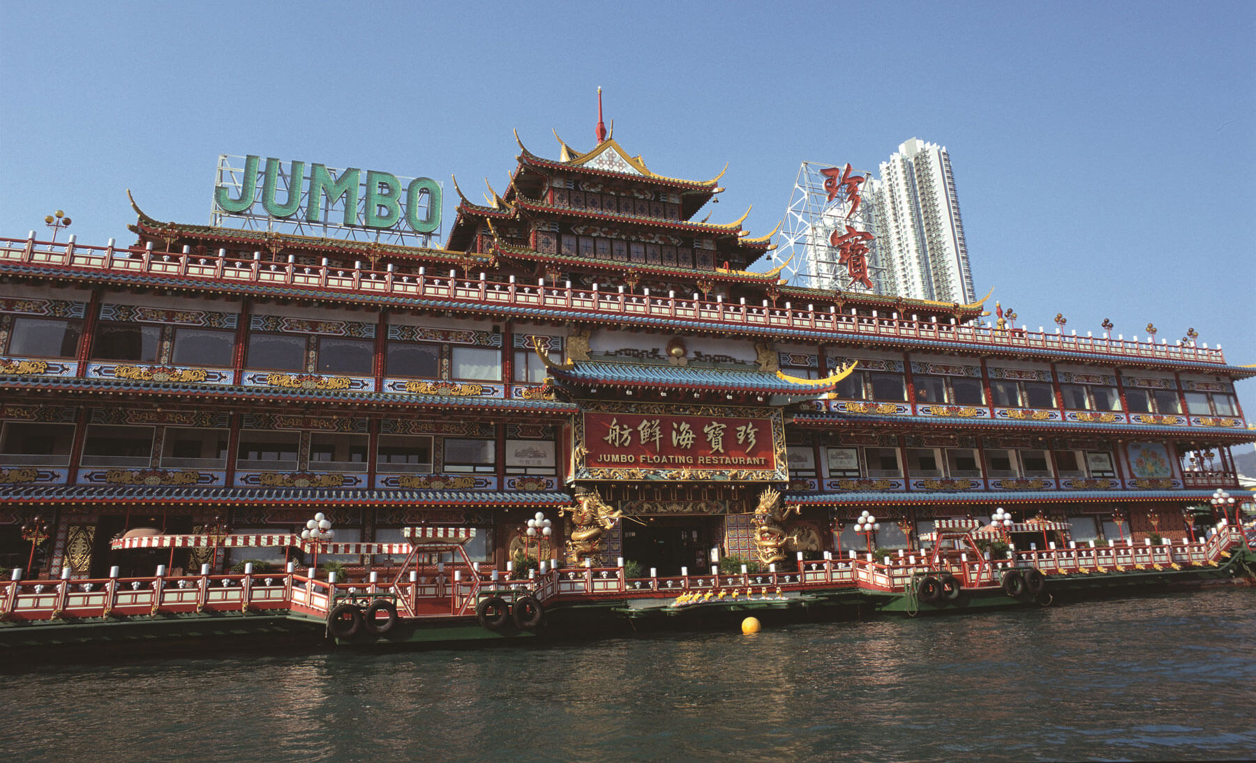 Schwimmendes Restaurant Jumbo in Aberdeen, Hongkong.