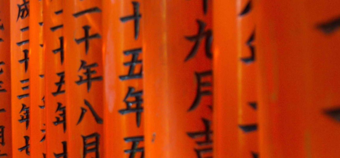 Die Tore vom Fushimi Inari gehören zu den top Sehenswürdigkeiten in Kyoto.