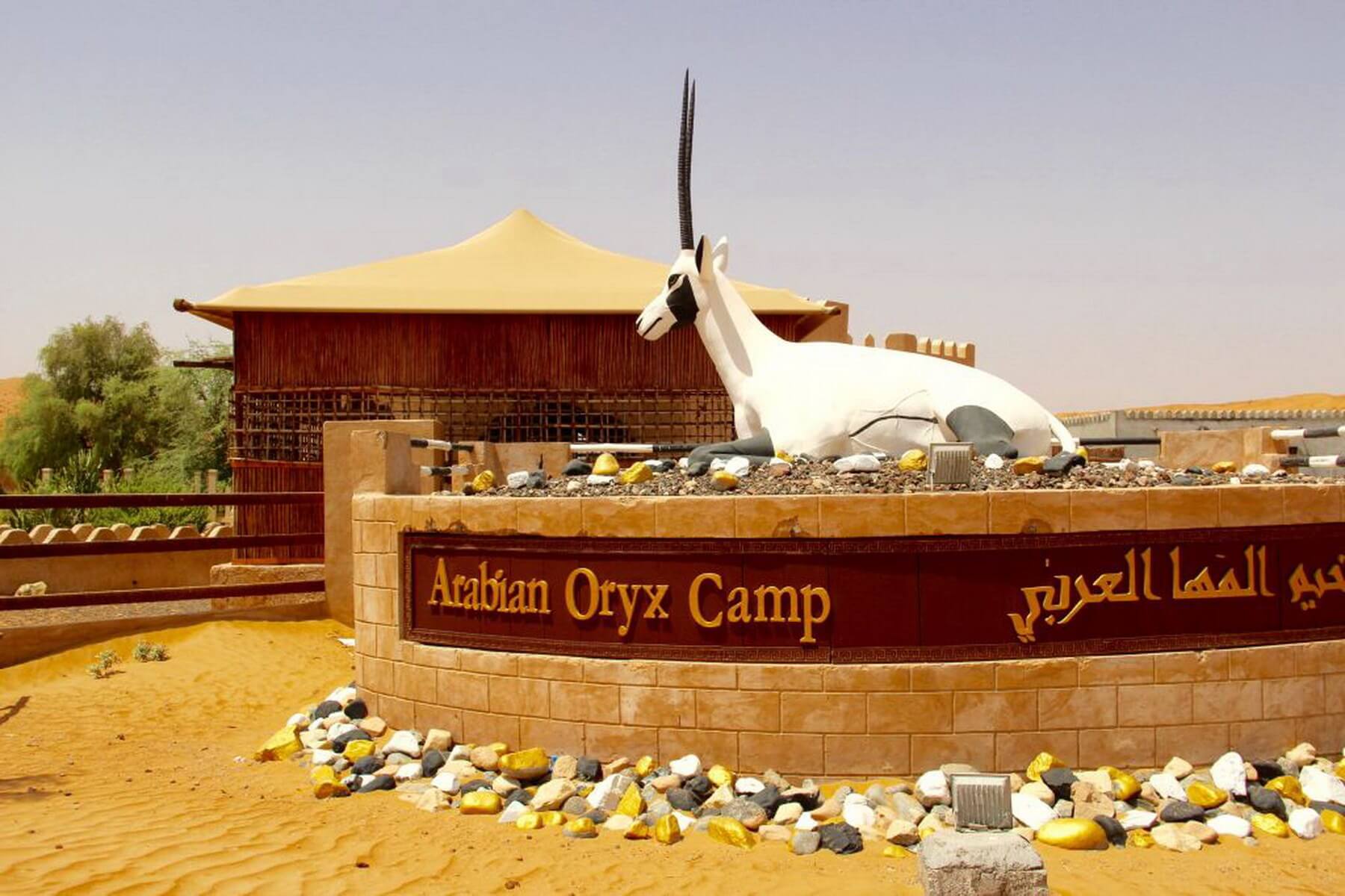Der Eingang des Arabian Oryx Camp mitten in der Wüste Scharqiyya Sands