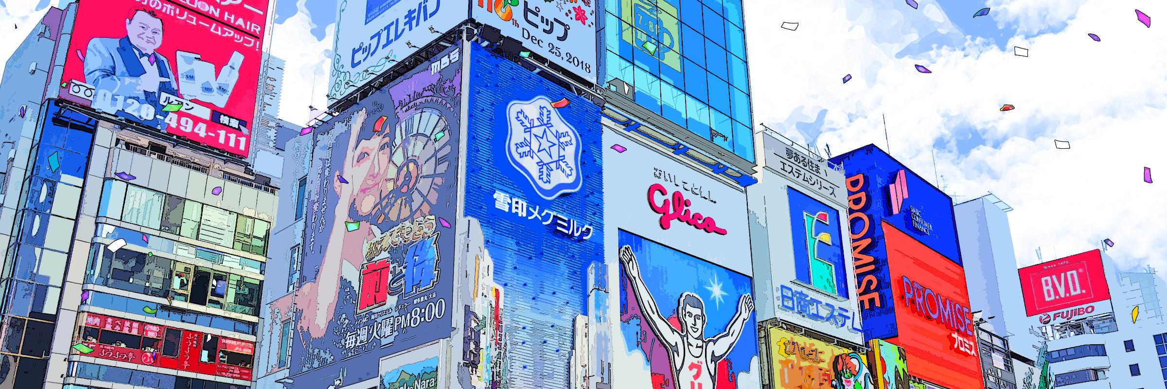 Farbenfrohes Stadtleben in Osaka Post Thumb Bild
