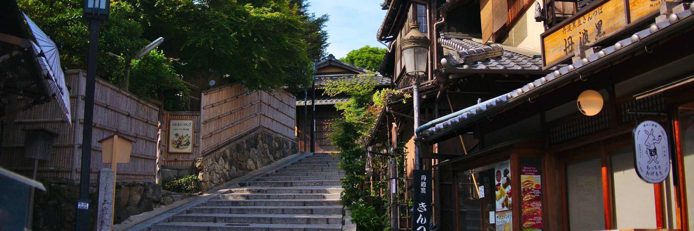 Gasse im historischen Viertel Higashiyama in der japanischen Stadt Kyoto